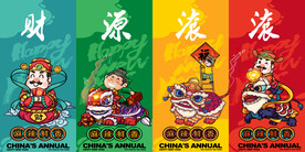 国潮饭店背景墙