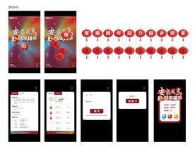 地产暖场活动小游戏