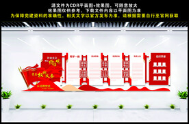 社会主义核心价值观