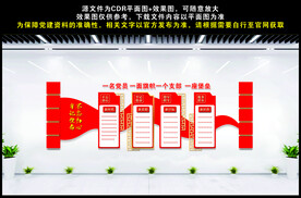 不忘初心牢记使命