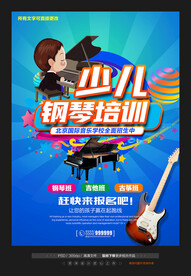 钢琴培训
