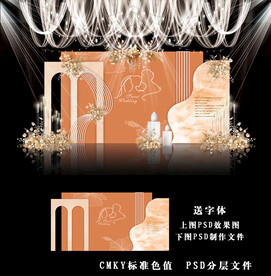 橙色婚礼效果图