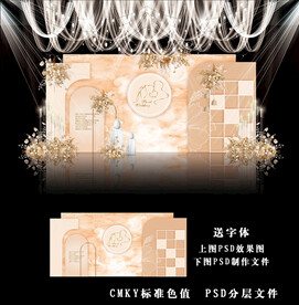 香槟色简约婚礼