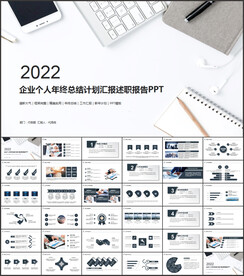 大气商务风PPT模板