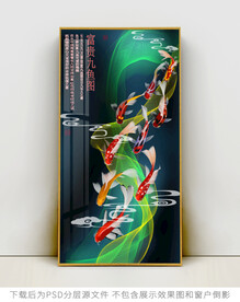 高清鲤鱼玄关晶瓷画