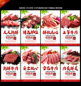 牛肉