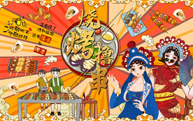 国潮烧烤撸串美食工装背景墙