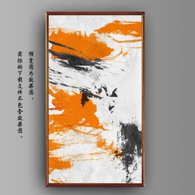 新中式金色水墨烟雾玄关装饰画