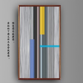 北欧风抽象彩色条纹线条装饰画