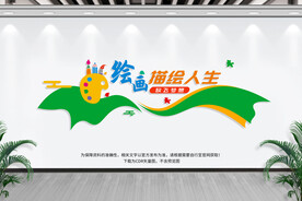 艺术绘画