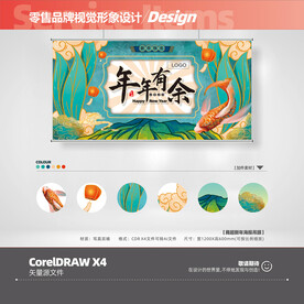 精品生活超市新年快乐吊旗海报