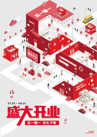 2.5D盛大开业海报图片