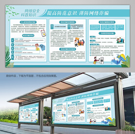 防电信诈骗易拉宝海报展板展架
