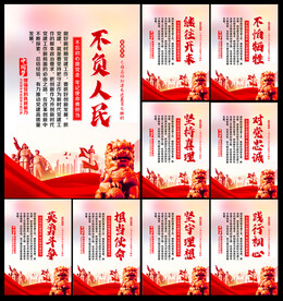 党建宣传栏