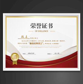 荣誉证书