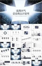 商务线条高端大气企业宣传商业计