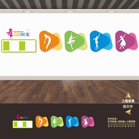 舞蹈室文化墙