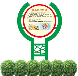 西瓜文化标识牌