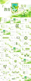 春种苗生长发芽教育ppt