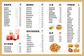 奶茶菜单
