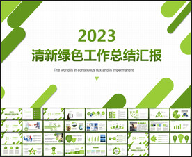 绿色简约工作汇报年终总结PPT