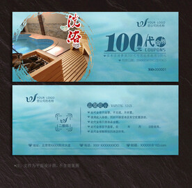 洗浴代金券