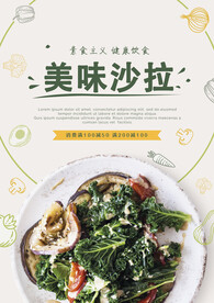 美食海报