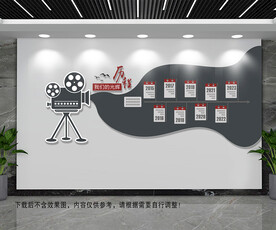 我们光辉历程文化墙