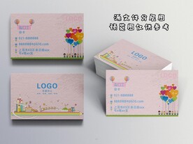 幼儿园名片