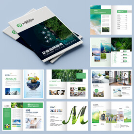 绿色企业画册