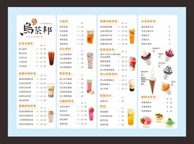 乌茶邦奶茶价目表菜单