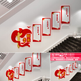 理财楼道文化墙