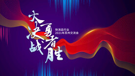 科技红绸kv