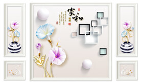 电视背景墙 家和富贵 喇叭花