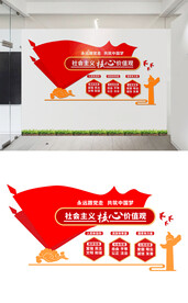 核心价值观文化墙设计