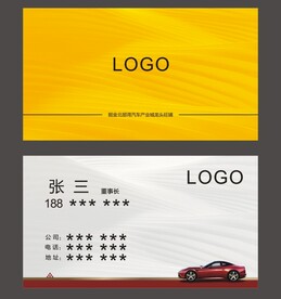 汽车专卖名片