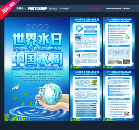 中国水周展板