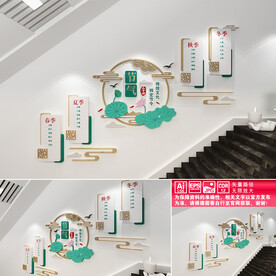 二十四节气楼道文化墙