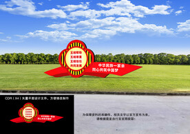 民族户外造型牌