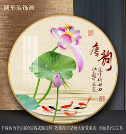 高清荷花园型装饰画