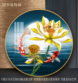 手绘荷花鲤鱼园型装饰画