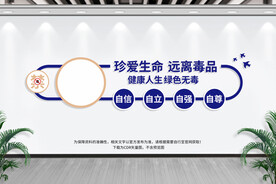 禁毒文化墙