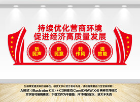 持续优化营商环境