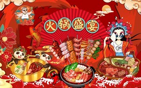 国潮火锅图片