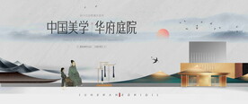 中式地产图片
