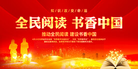世界读书日