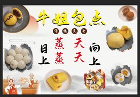 包子糕点灯箱