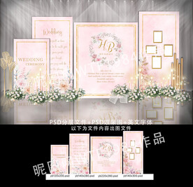 粉金色水彩花舞台