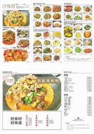 菜单 三折页