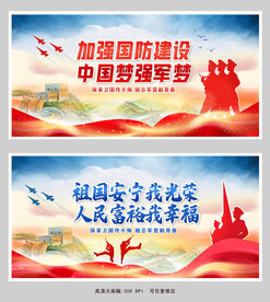中国梦强军梦